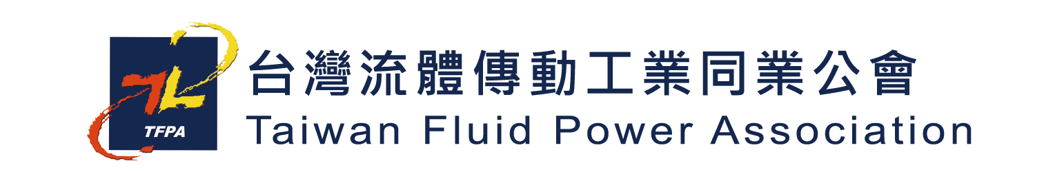 台北市進出口商業同業公會