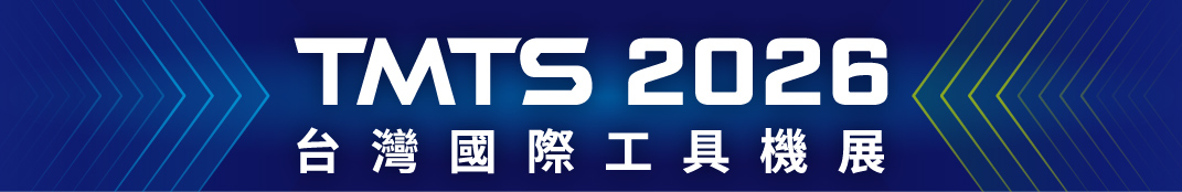 Taiwan International Machine Tool Show